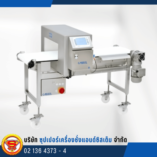 เครื่องตรวจจับโลหะ สายพานลำเลียง Industrial Metal Detector