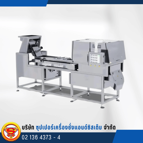 เครื่องตรวจจับสิ่งปลอมปนในอาหาร Optical Sorter