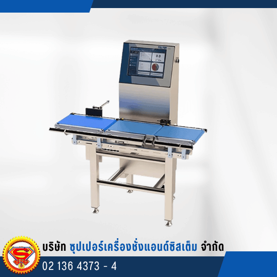 เครื่องตรวจจับโลหะในอาหาร Food Metal Detector