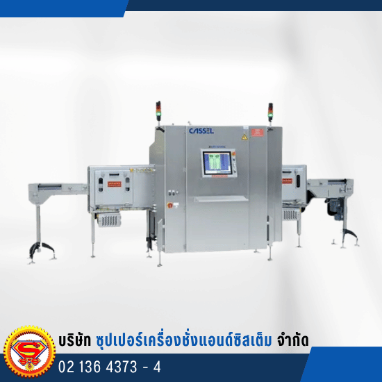 เครื่องตรวจจับสิ่งแปลกปลอม X-ray - เครื่องตรวจจับสิ่งแปลกปลอมในอาหาร Optical Sorter
