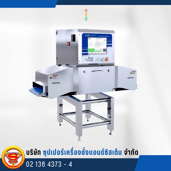 เครื่องตรวจจับสิ่งแปลกปลอมในอาหาร มาตรฐาน GMP / HACCP