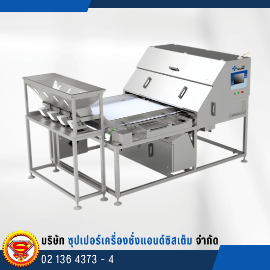 จำหน่ายเครื่องคัดแยกสี Color Sorter ราคา